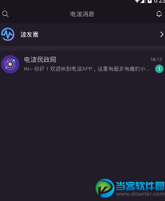 电波app怎么样_电波app使用方法介绍