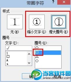 word怎么打钩打叉 word在方框内打“√ ”或打“×”