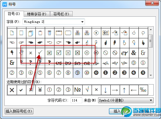 word怎么打钩打叉 word在方框内打“√ ”或打“×”