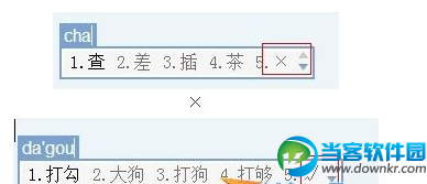 word怎么打钩打叉 word在方框内打“√ ”或打“×”