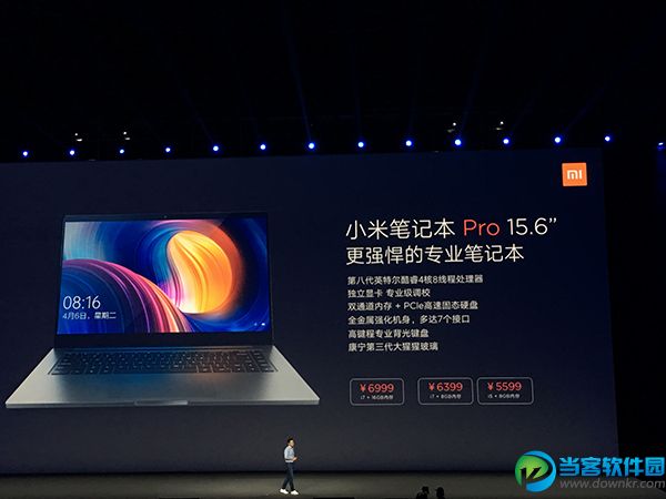 小米笔记本pro发售时间