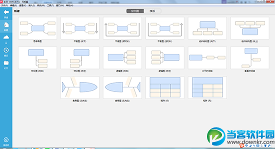 XMind思维导图的制作教程