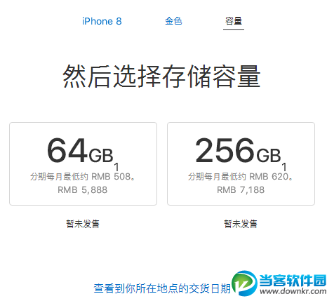 iphone8港版多少钱