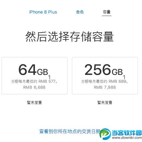 iphone8港版多少钱