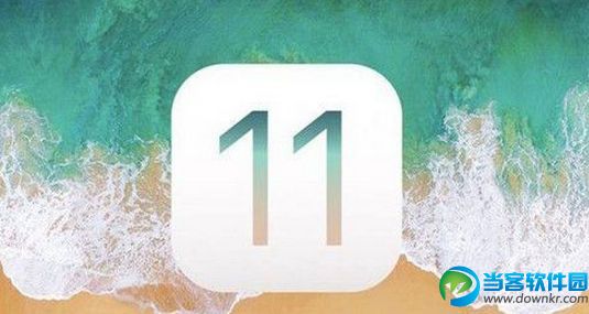 iOS11正式版什么时候出