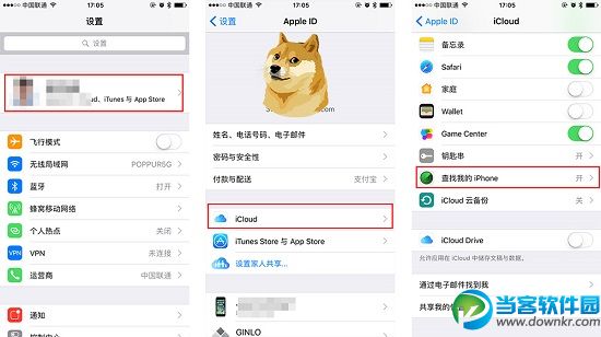 IOS11测试版升级正式版方法