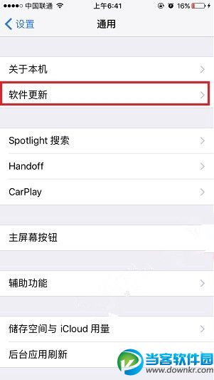 iOS11怎么升级？iOS11正式版升级图文教程