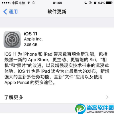 iOS11正式版升级变砖怎么办 iOS11正式版升级变砖怎么解决