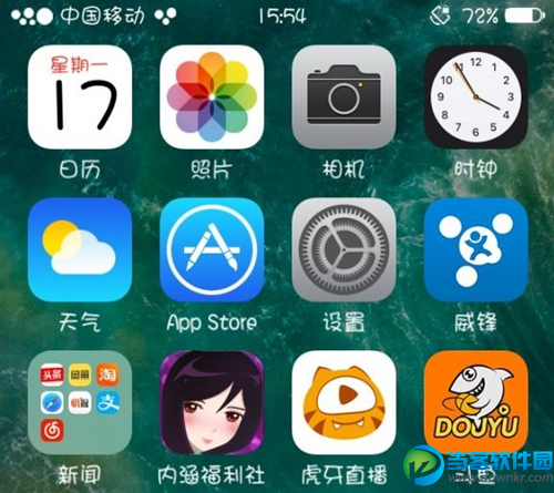 iOS11正式版信号图标怎么修改