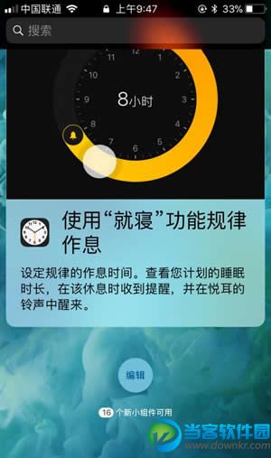 iOS11续航怎么样,iOS11续航怎么提升