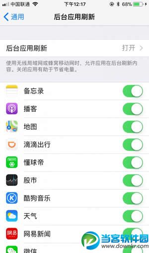 iOS11续航怎么样,iOS11续航怎么提升