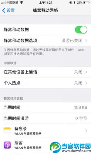 iOS11续航怎么样,iOS11续航怎么提升