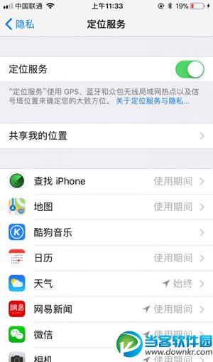 iOS11续航怎么样,iOS11续航怎么提升