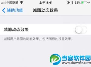 iOS11续航怎么样,iOS11续航怎么提升