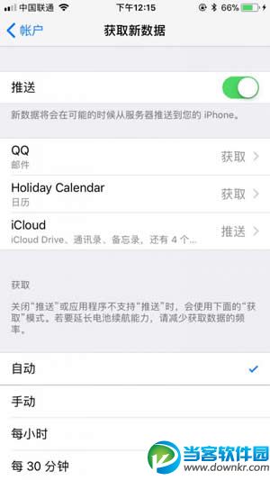 iOS11续航怎么样,iOS11续航怎么提升