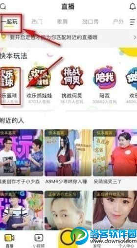 YY陪我版app怎么玩？YY陪我版怎么玩吐篮球？