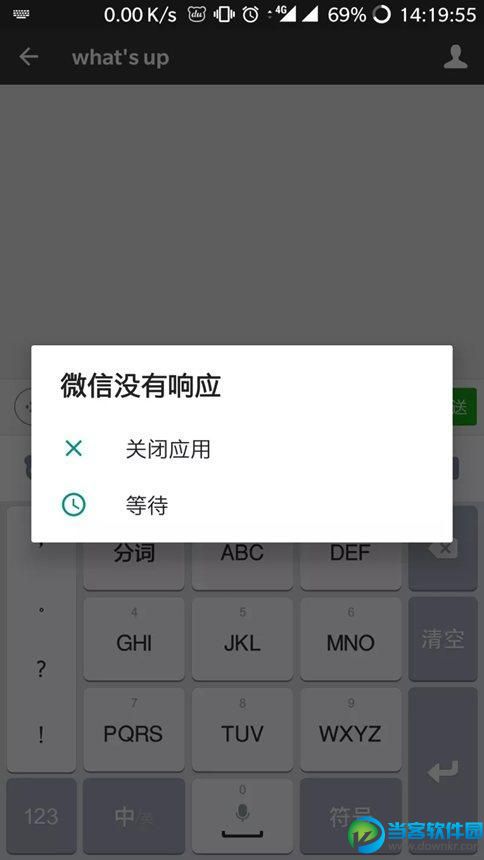 安卓微信发15加15个句号就会卡死？两位数字+15个句号bug是真的吗