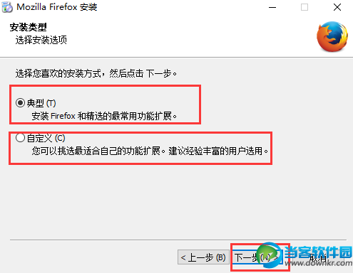 Firefox火狐浏览器安装步骤介绍