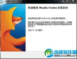 Firefox火狐浏览器使用方法介绍