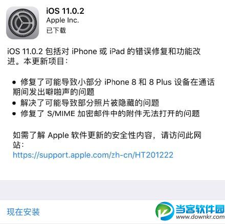 iOS11.0.2正式版有哪些新功能？ios11.0.2新功能介绍.