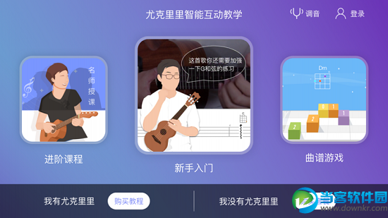 AI音乐学院免激活码破解版