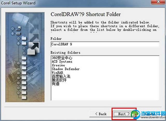 CorelDraw x9破解版的安装教程