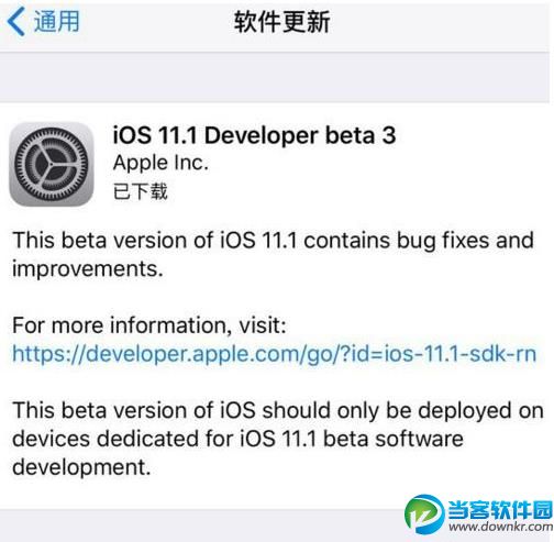 ios11.1beta3修复了什么bug？ios11.1beta3更新内容介绍