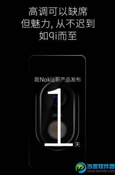 诺基亚nokia7什么时候发布