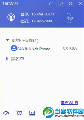 160共享WiFi共享失败怎么办