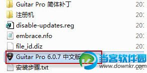 guitar pro 6 中文破解版安装使用教程