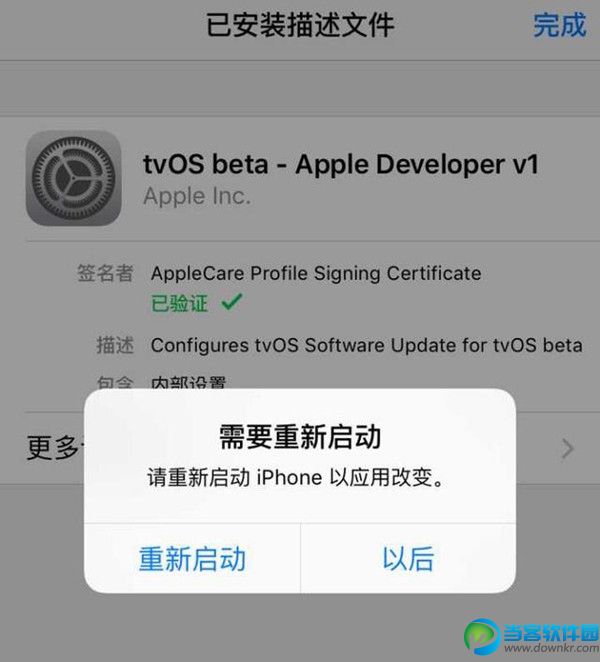 苹果手机怎么屏蔽手机系统更新 iPhone屏蔽iOS系统的更新办法