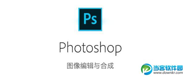 Photoshop 2018