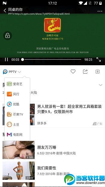 类似壹视助手的软件有哪些