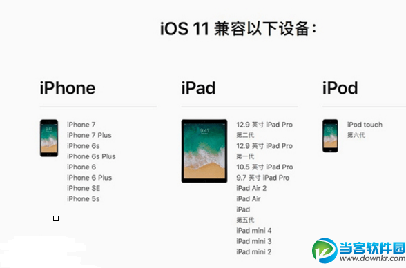 ios11.1 beta4更新了什么 ios11.1 beta4更新内容介绍