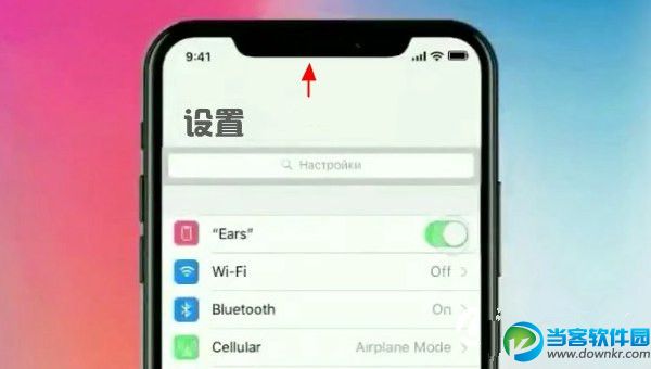 Ears是什么意思？iPhone X刘海屏设置教程