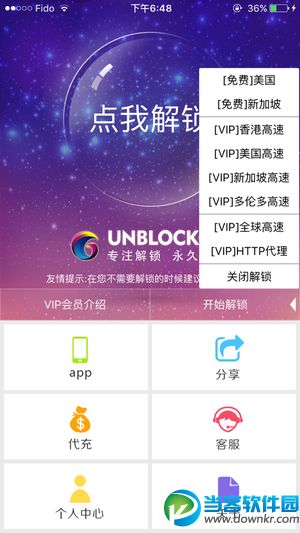 unblockcn怎么用 unblockcn使用教程