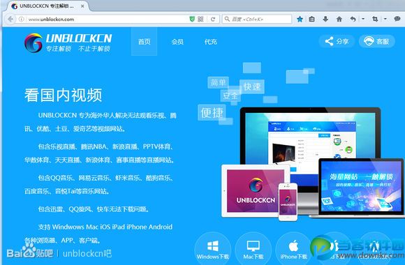 unblockcn怎么用 unblockcn使用教程