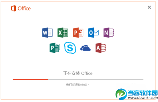 Microsoft Visio 2016激活教程