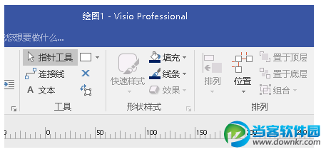 Microsoft Visio 2016激活教程