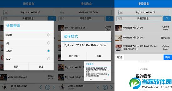 Getmusic2.1破解版下载