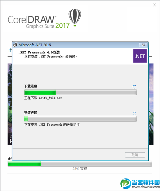 CorelDRAW2017怎么安装