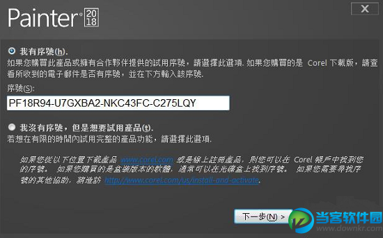 Corel Painter 2018中文破解版安装教程