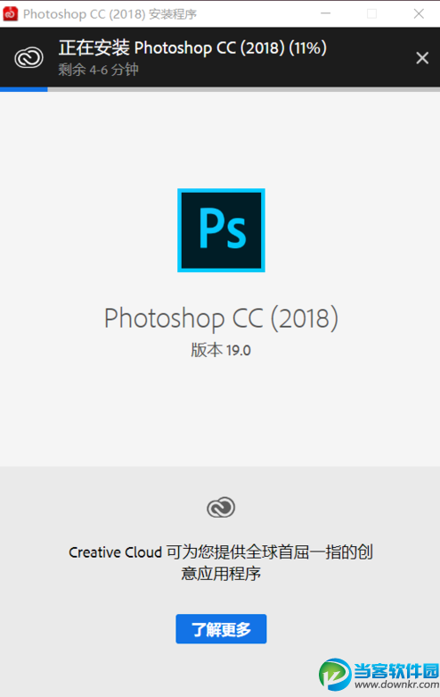 Adobe Photoshop CC 2018破解版安装和激活教程