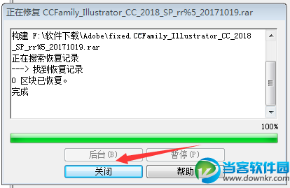 Photoshop Elements 2018 v16.0直装破解版安装教程