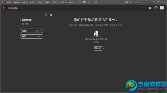 Adobe Illustrator CC 2018破解版安装及修复教程