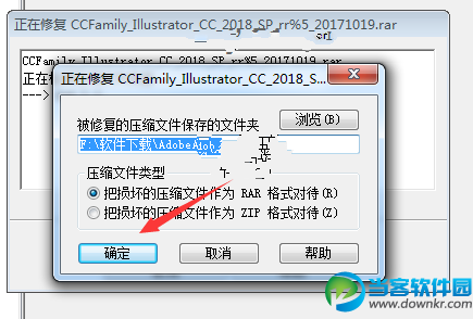 Adobe Illustrator CC 2018破解版安装及修复教程