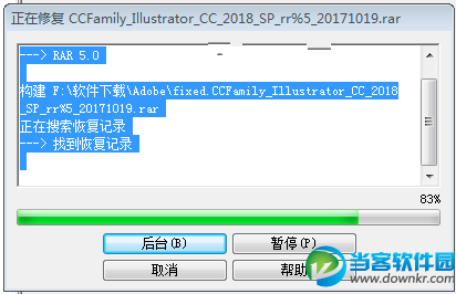 Adobe Illustrator CC 2018破解版安装及修复教程