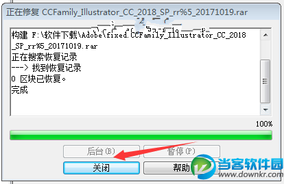 Adobe Illustrator CC 2018破解版安装及修复教程