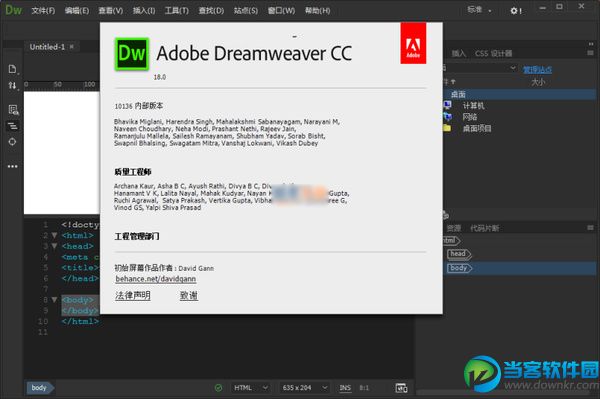 Adobe Dreamweaver CC 2018直装破解版安装教程