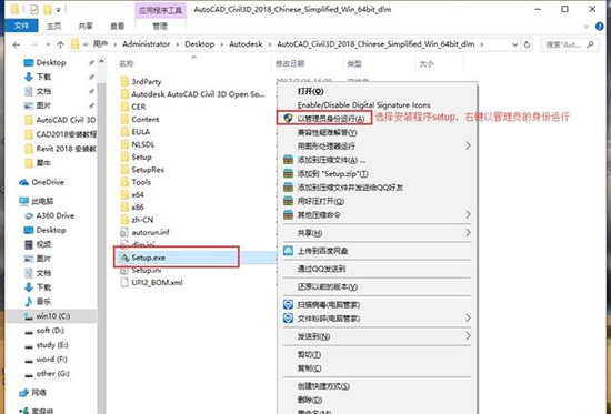 Civil 3D2018怎么安装